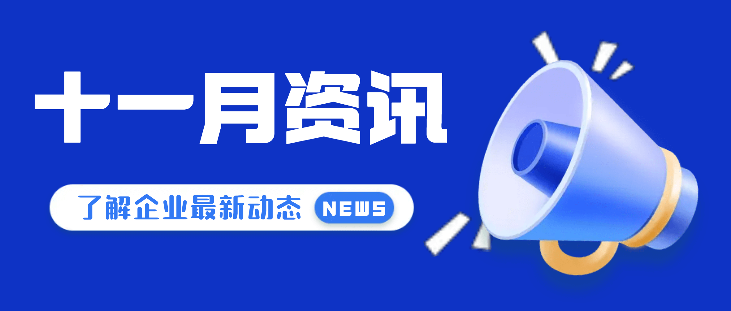 【金沙9001cc官网之眼】聚焦十一月，南昌矿机还发生了这些事