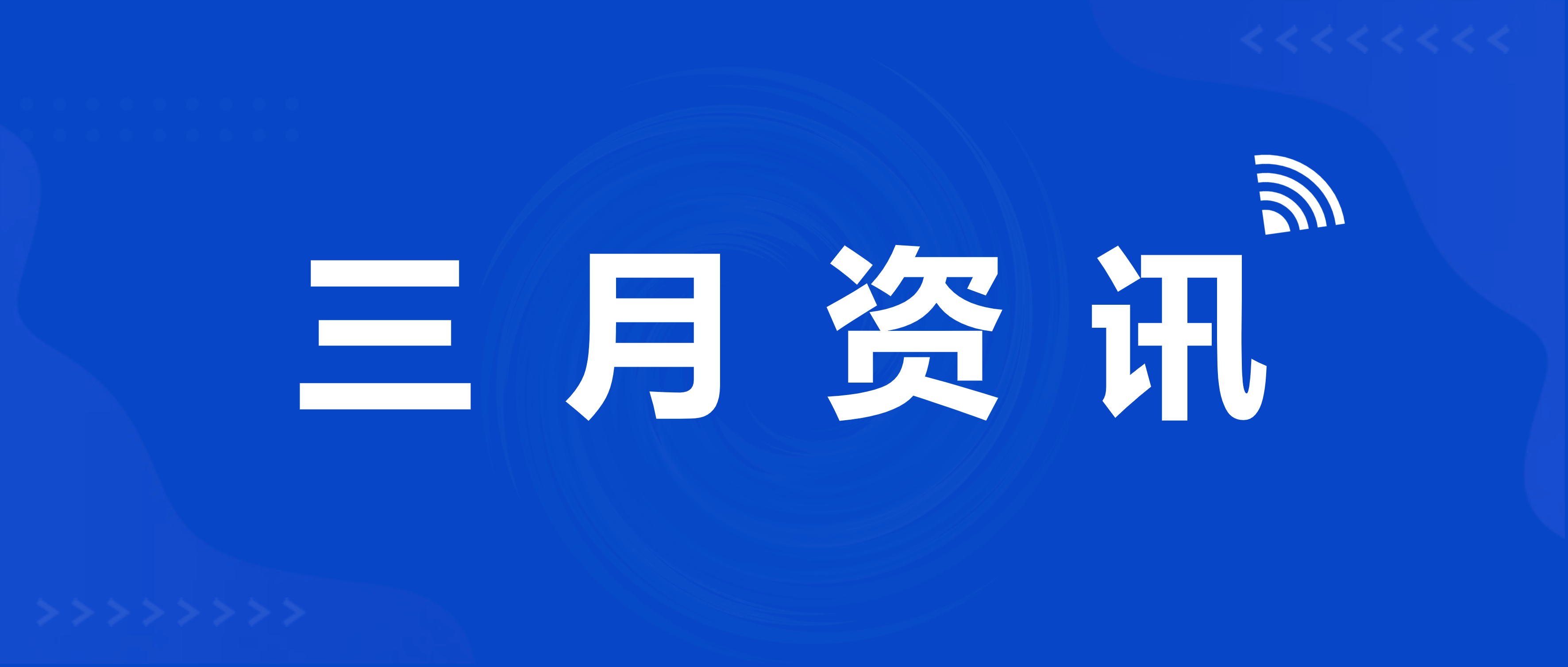 南昌矿机重大项目钢结构首吊成功？企业获评年度优选雇主？精彩尽在三月资讯速递