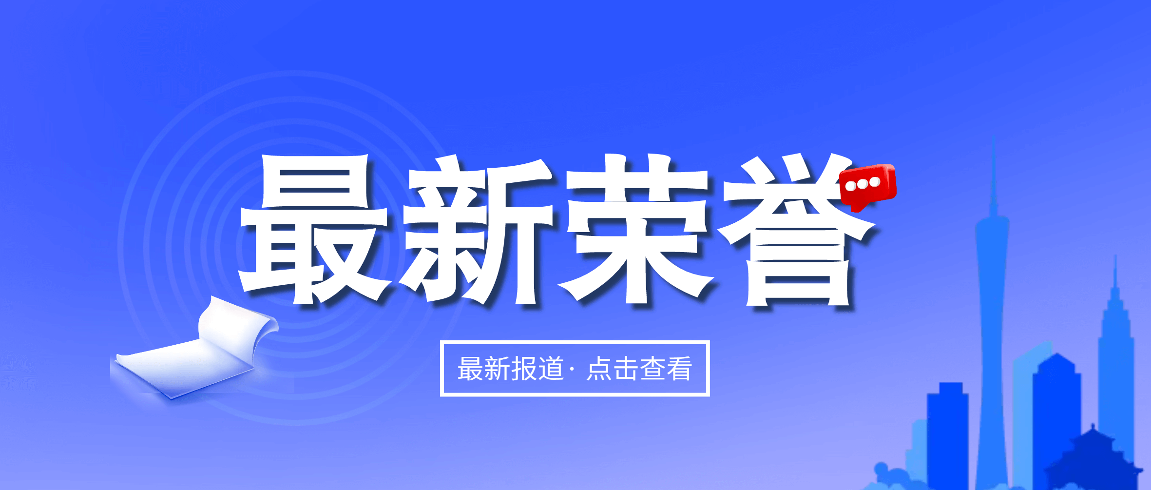 金沙9001cc官网集团荣获中冶有色技术平台“十佳设备供应商”、“口碑设备供应商”称号