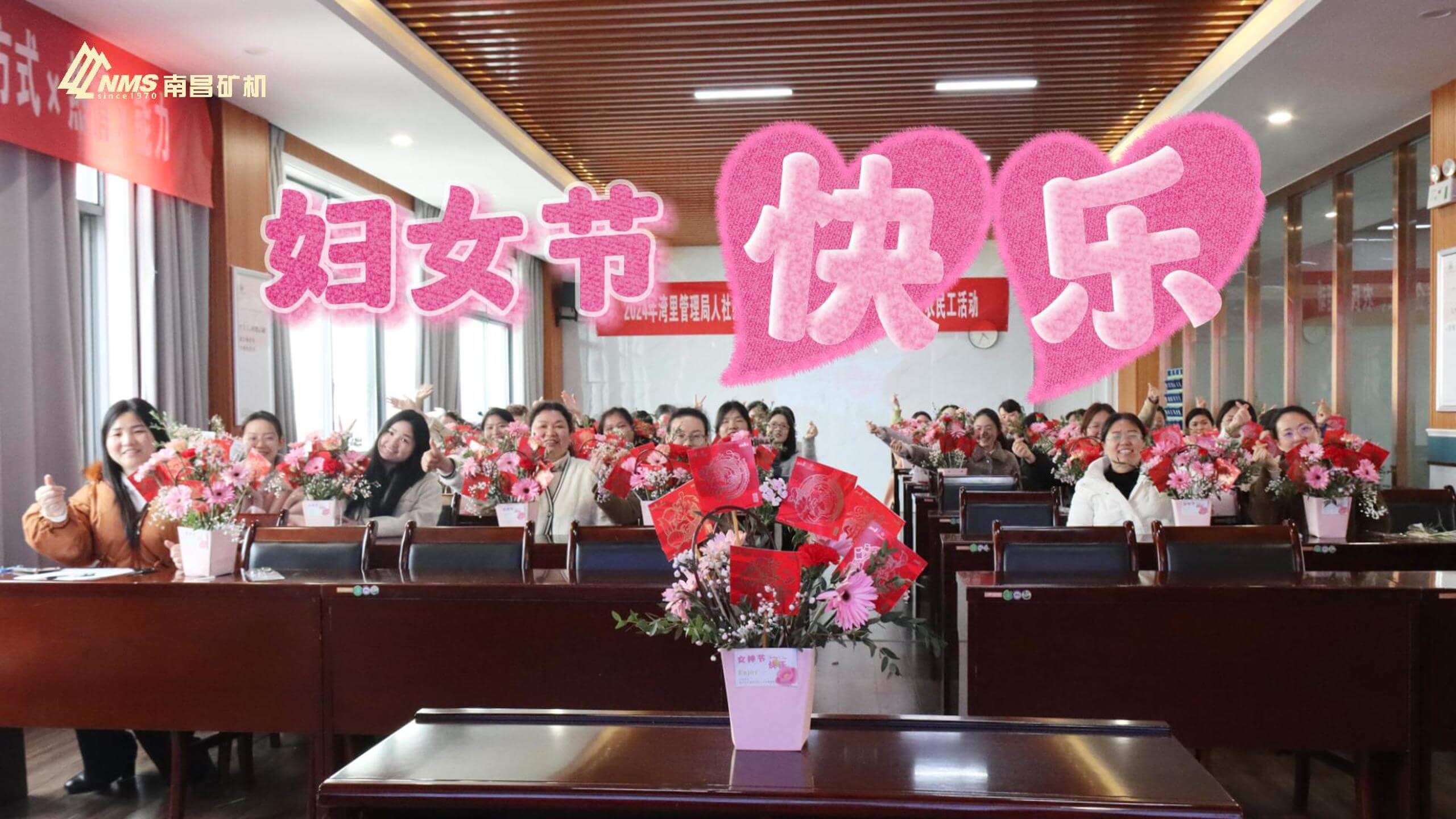 金沙9001cc官网集团祝各位女性朋友妇女节快乐！