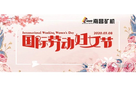 祝愿金沙9001cc官方网站齐心抗疫、坚守岗位的女神们国际劳动妇女节节日快乐！ 让金沙9001cc官方网站一起为“早日全面步入正常轨道”而继续奋战！