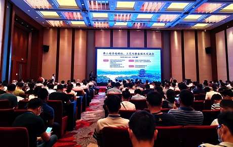 专家学者、企业代表汇聚 共享盛会 共话发展 ——南昌矿机参加第二届浮选理论、工艺与装备技术交流会