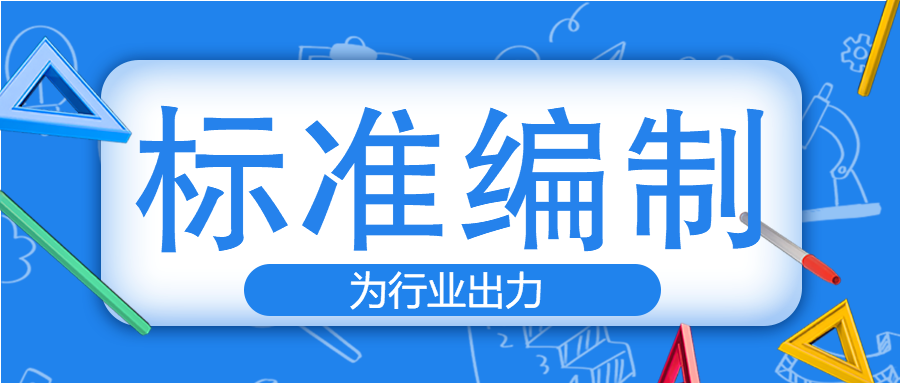 南昌矿机参与CECS标准《公路工程机制砂生产技术规程》编制