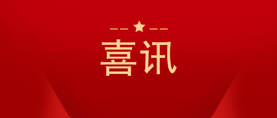 南昌矿机获评“2020中国建材企业500强”、“2020中国砂石矿山机械装备企业10强”