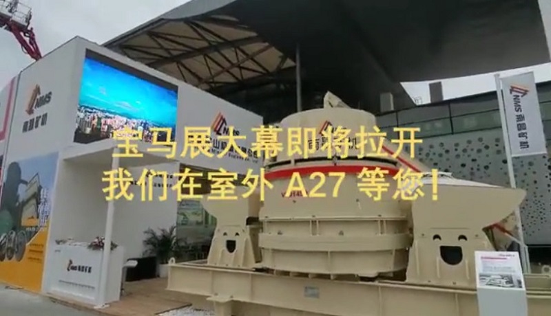 bauma CHINA 2020（宝马展）  南昌矿机在室外A27等您！