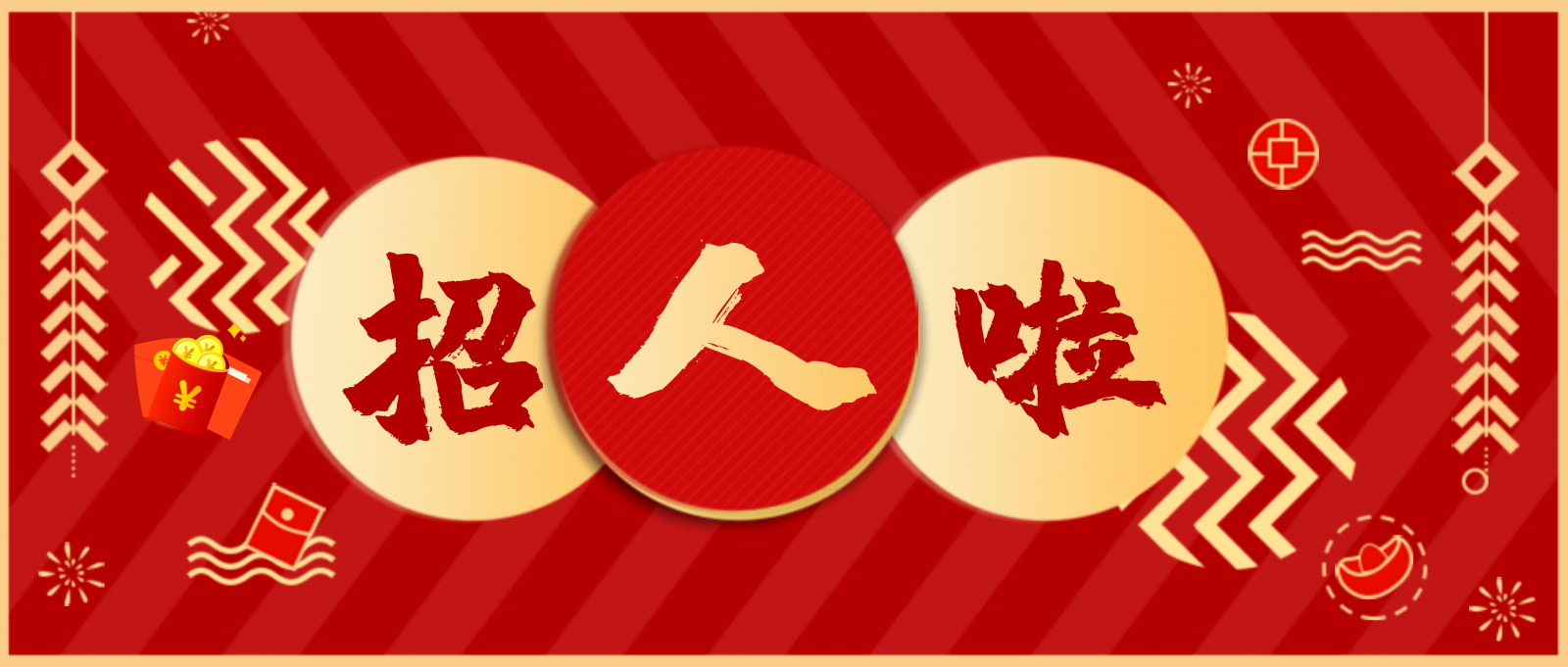 南昌矿机：虚位以待，诚招“牛人”！