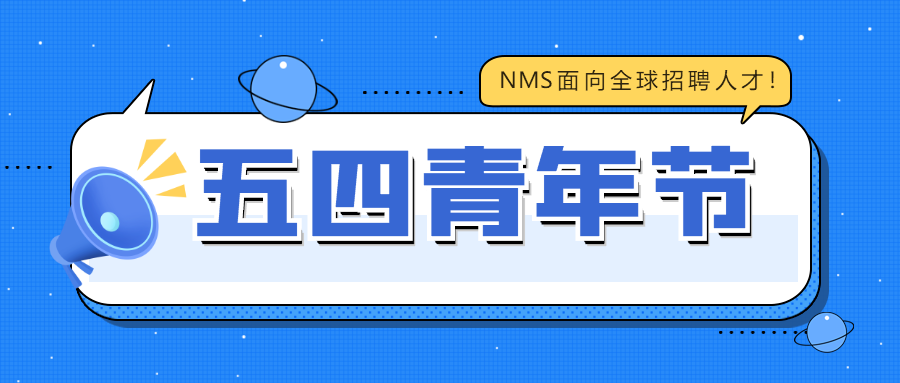 【金沙9001cc官网之眼】南昌矿机祝您五四青年节快乐，前途无量！