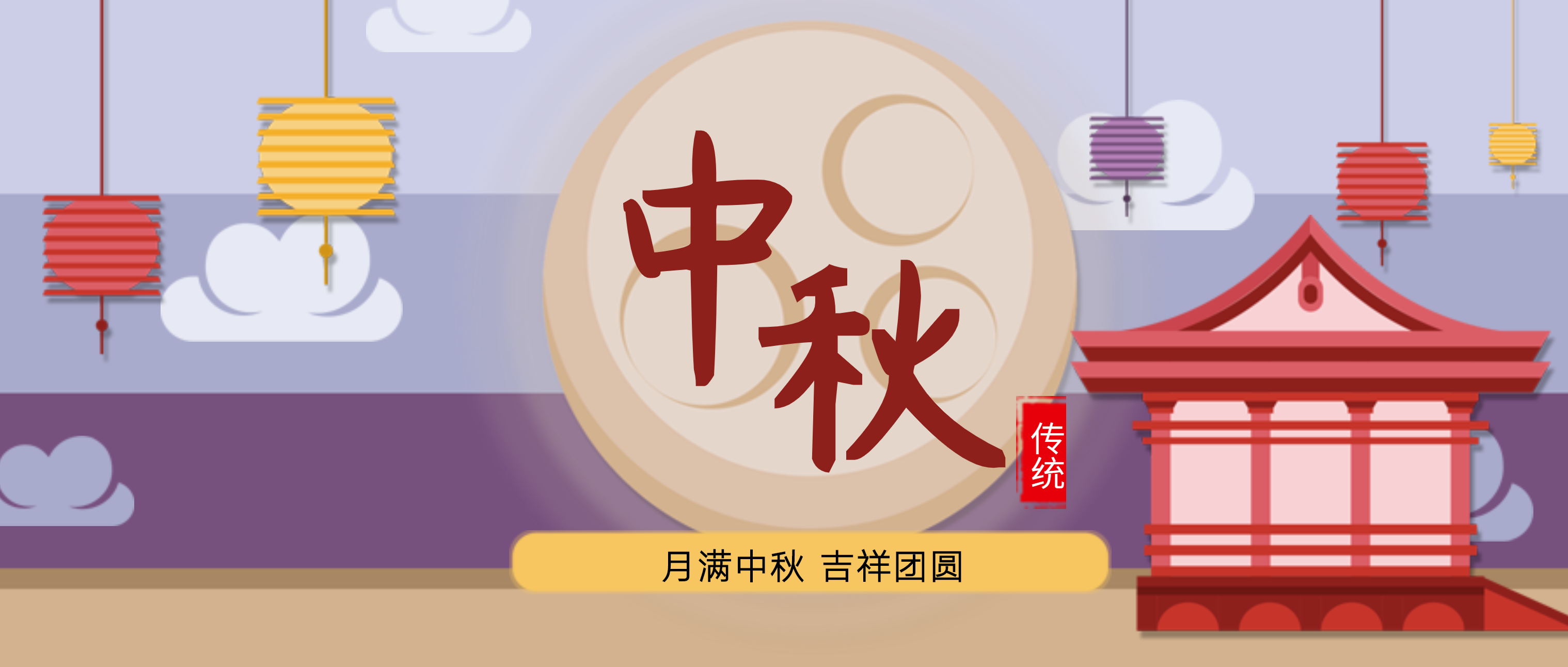 南昌矿机：聚在一起，就是中秋