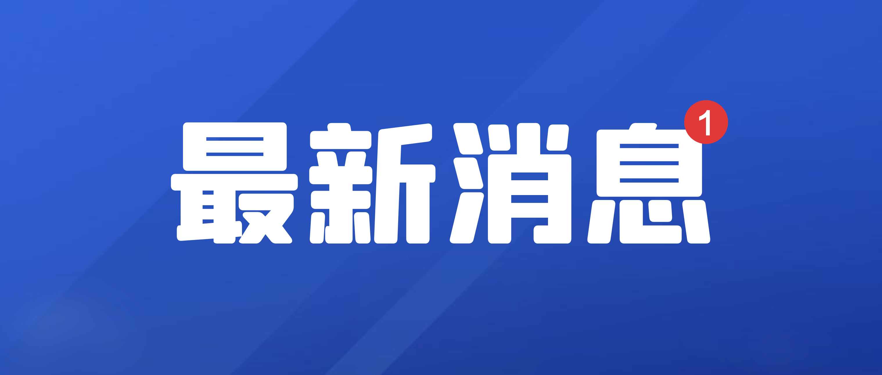 南昌矿机：推进精益管理项目 促进管理提升