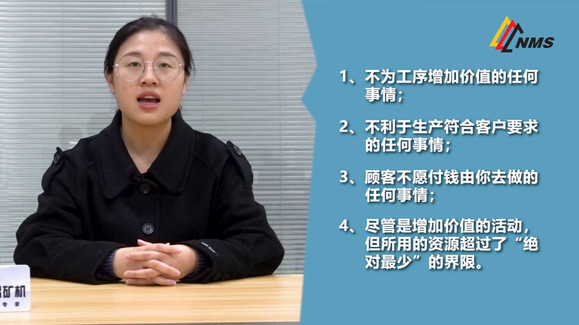 金沙9001cc官网精益大讲堂第六期：七大浪费
