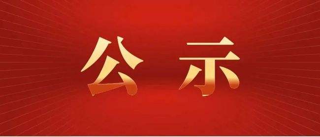 南昌矿机集团股份有限公司智能化改造建设项目环境影响评价公众参与第一次公示