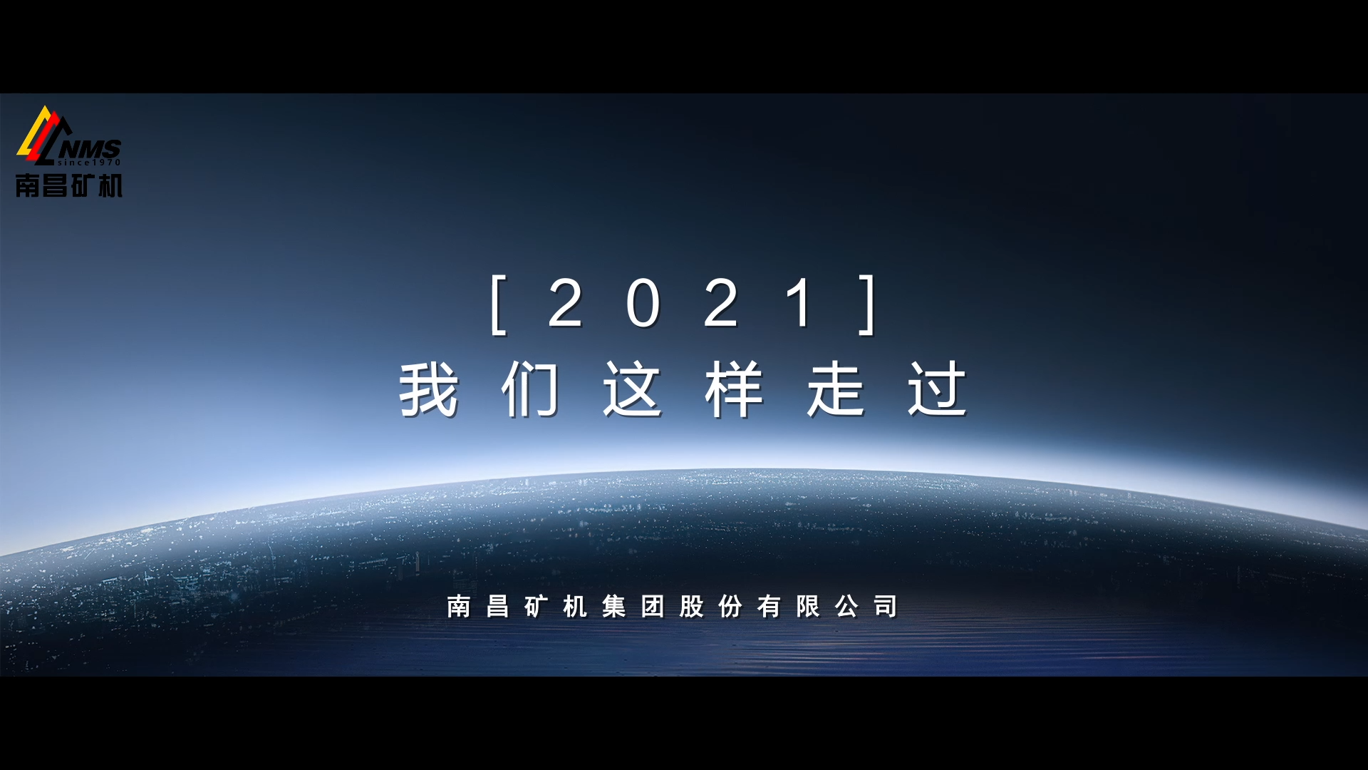 2021金沙9001cc官方网站这样走过