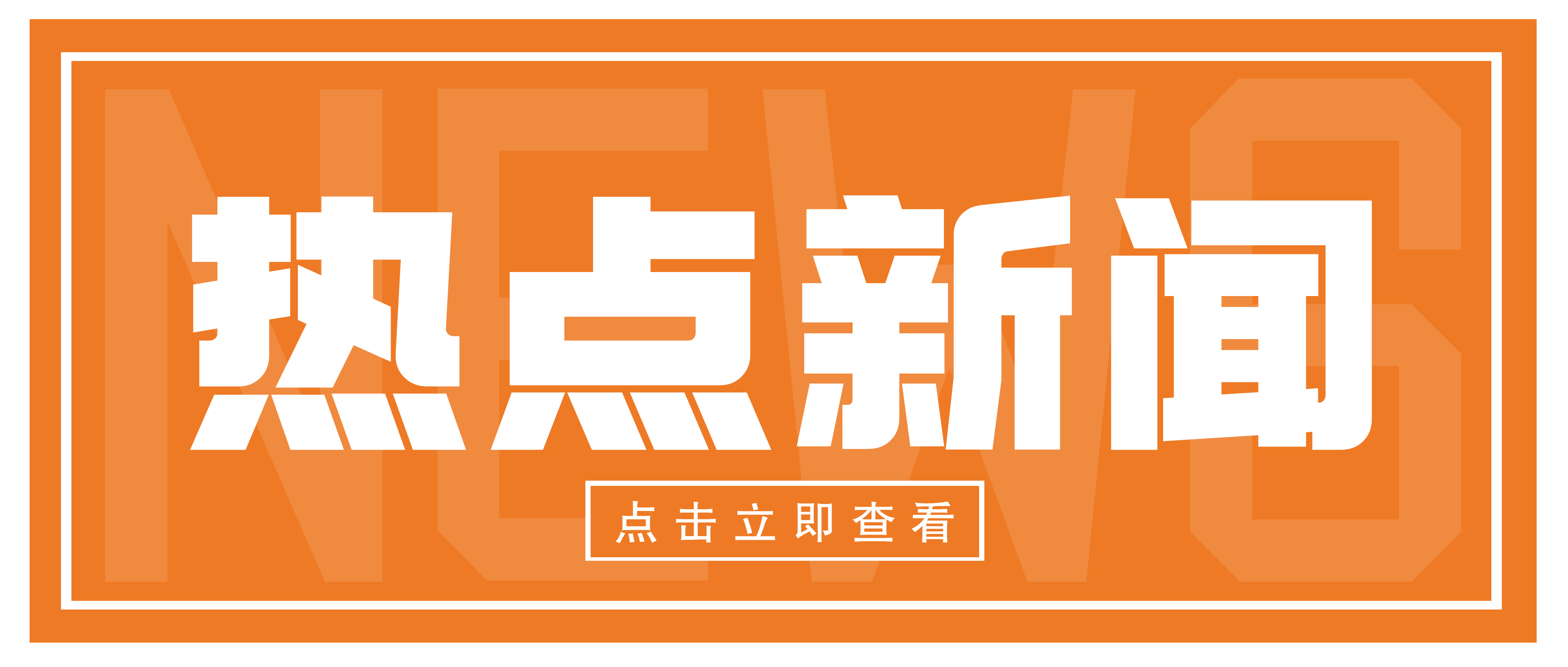 捐资助学 | 中南大学33名优秀学子获南昌矿机奖学金