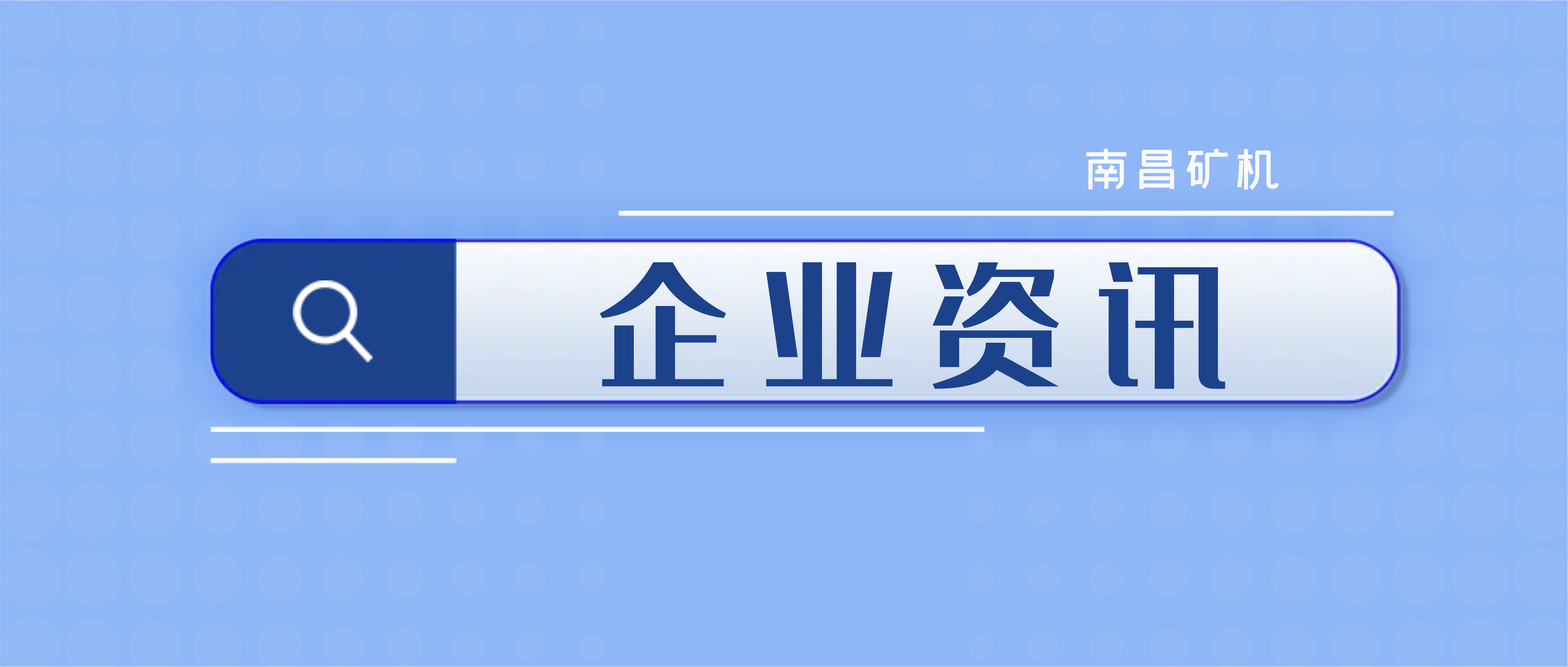 【金沙9001cc官网之眼】聚焦五月，南昌矿机还发生了这些事