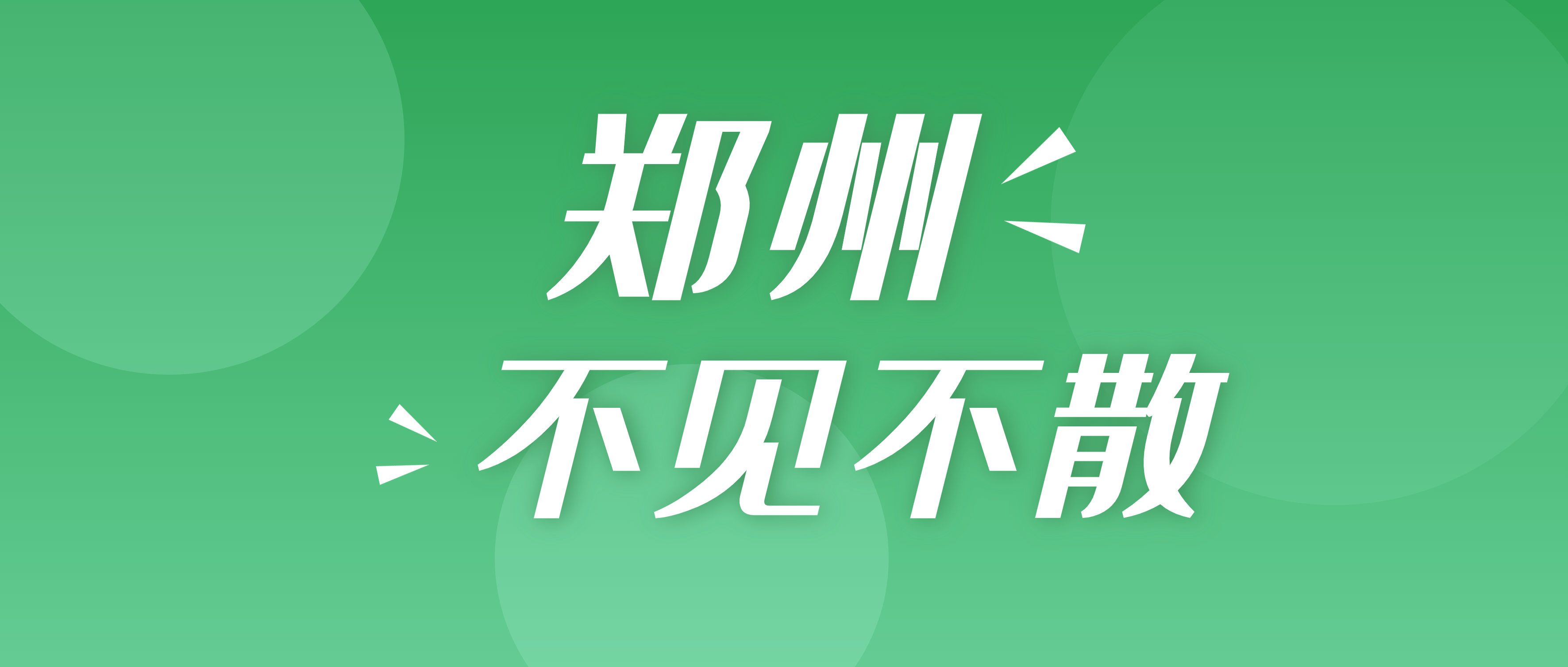 展会预热 | 8月22-24日，南昌矿机邀您郑州见！