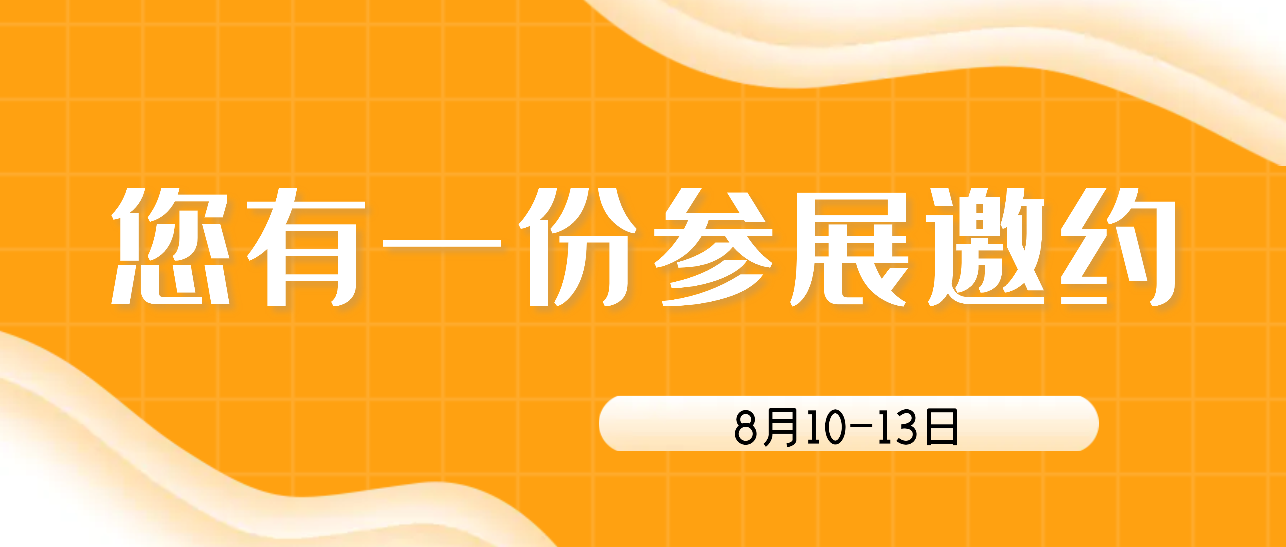 一起去重庆参加中国矿业科技大会？要得！