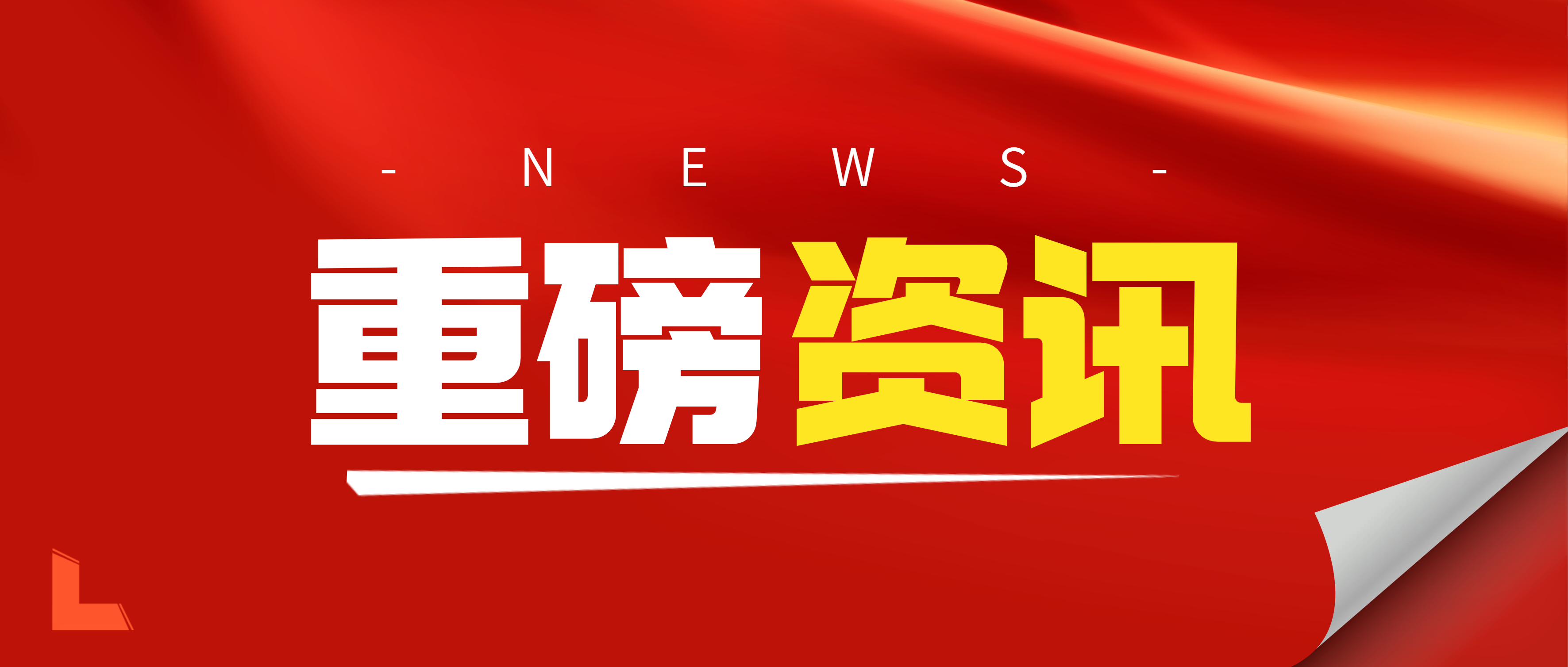 合作共赢 | 南昌矿机支持建设的“绿色矿山技术与智能装备浙江省工程研究中心”获批