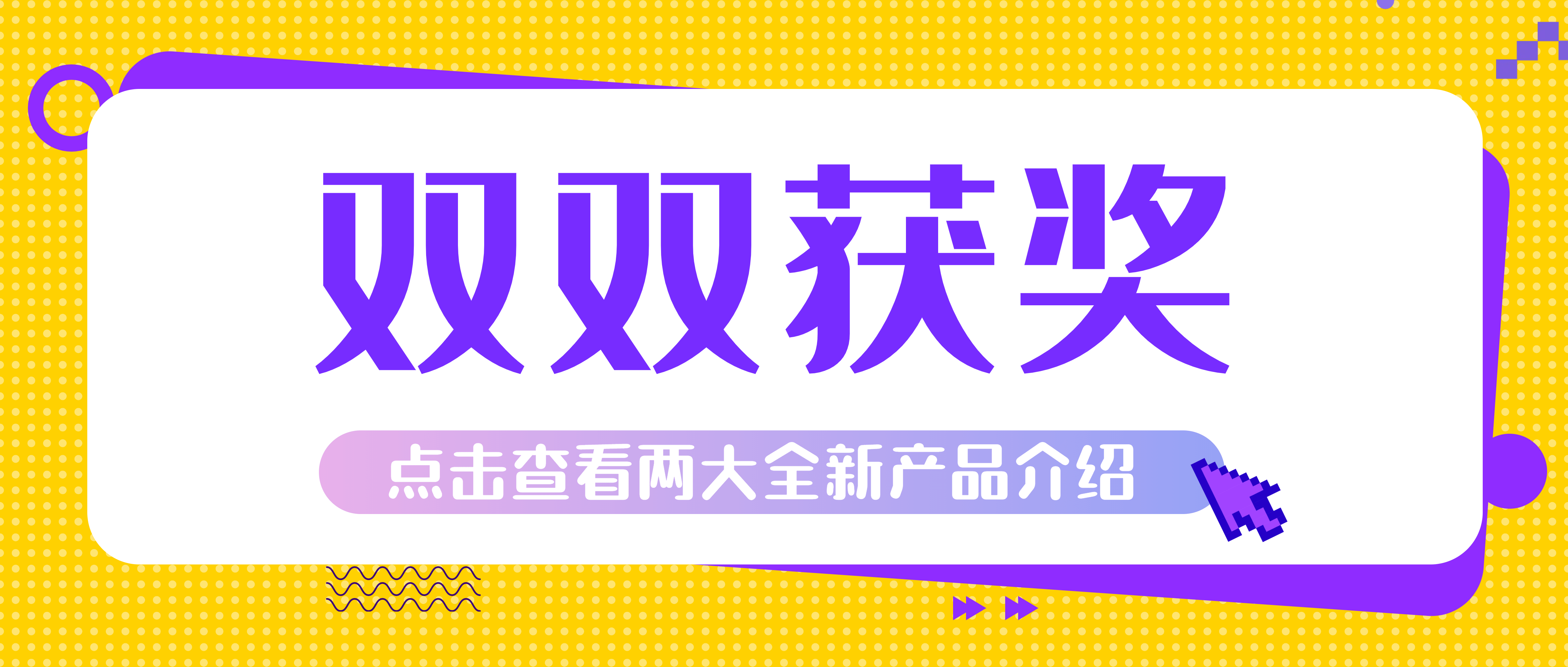 南昌矿机两大设备双双获奖！