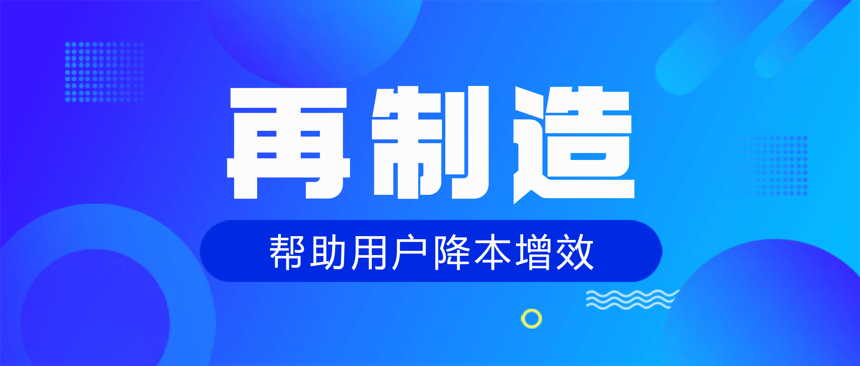 南昌矿机：再制造让设备“重获新生”