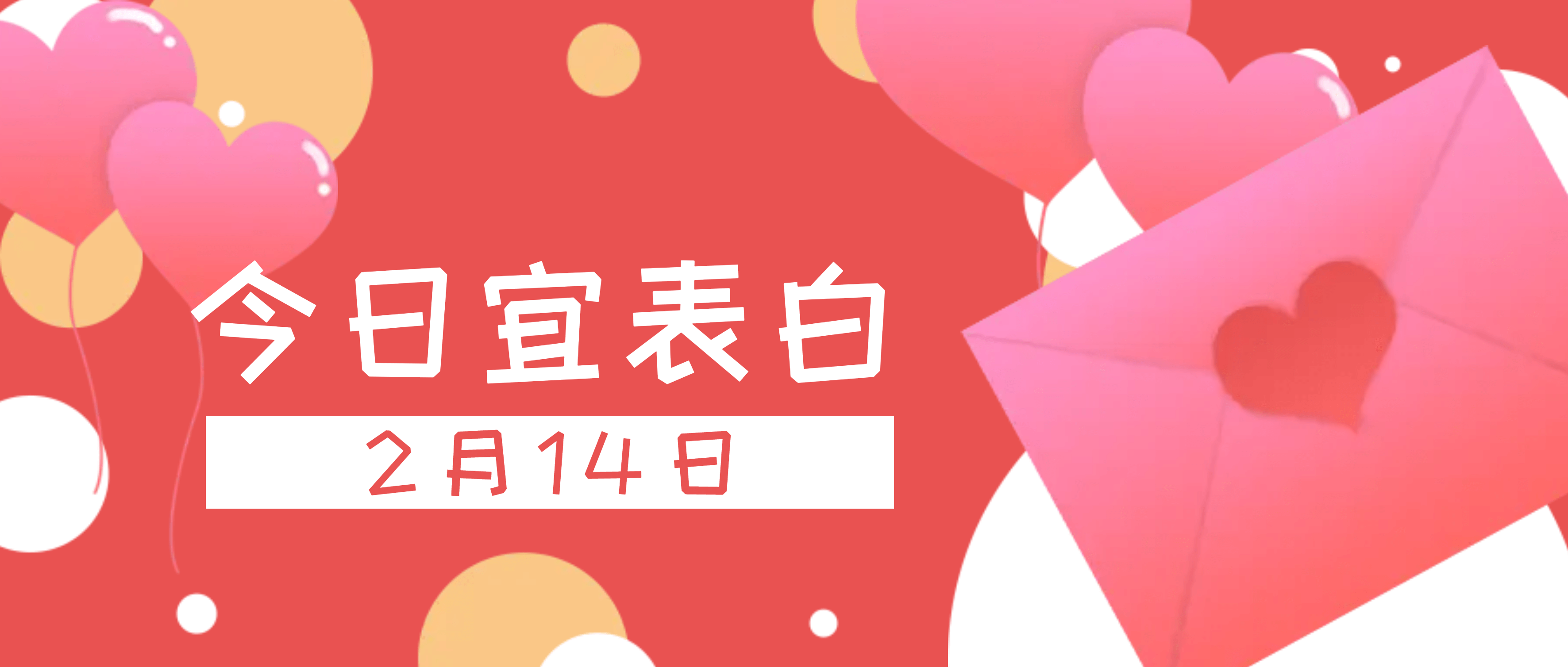 爱，一直在