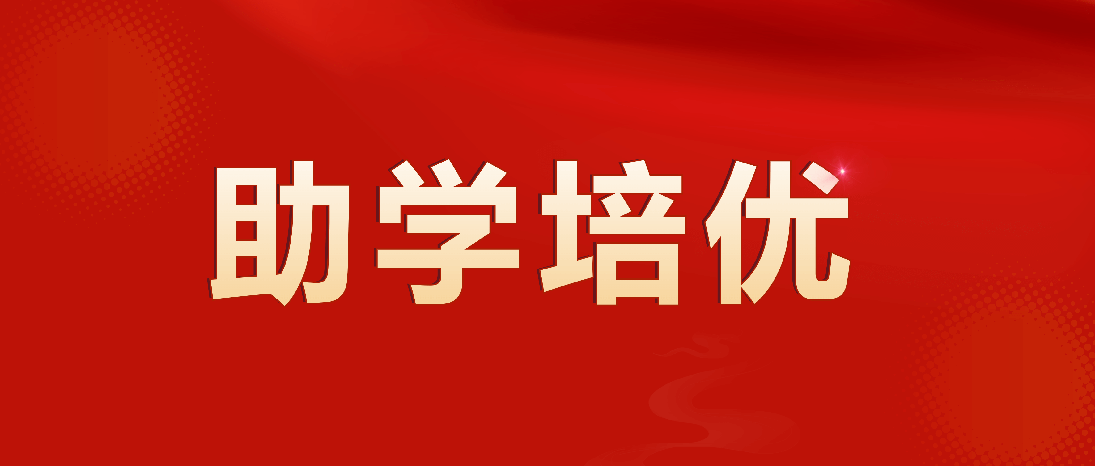 为青春助力 中南大学优秀学子获金沙9001cc官网集团奖学金