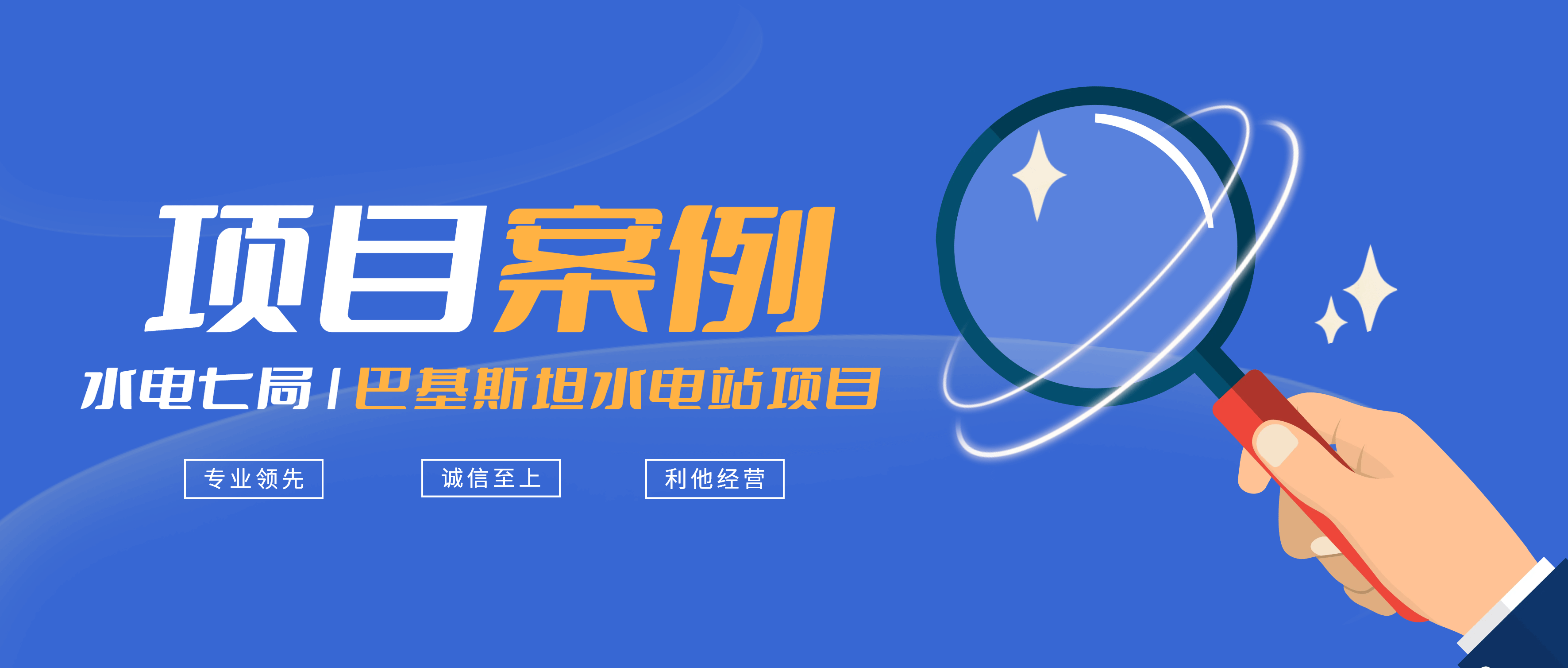项目案例 | 金沙9001cc官网集团2004年出厂的设备，现在依然在巴基斯坦这个项目上稳定运行！