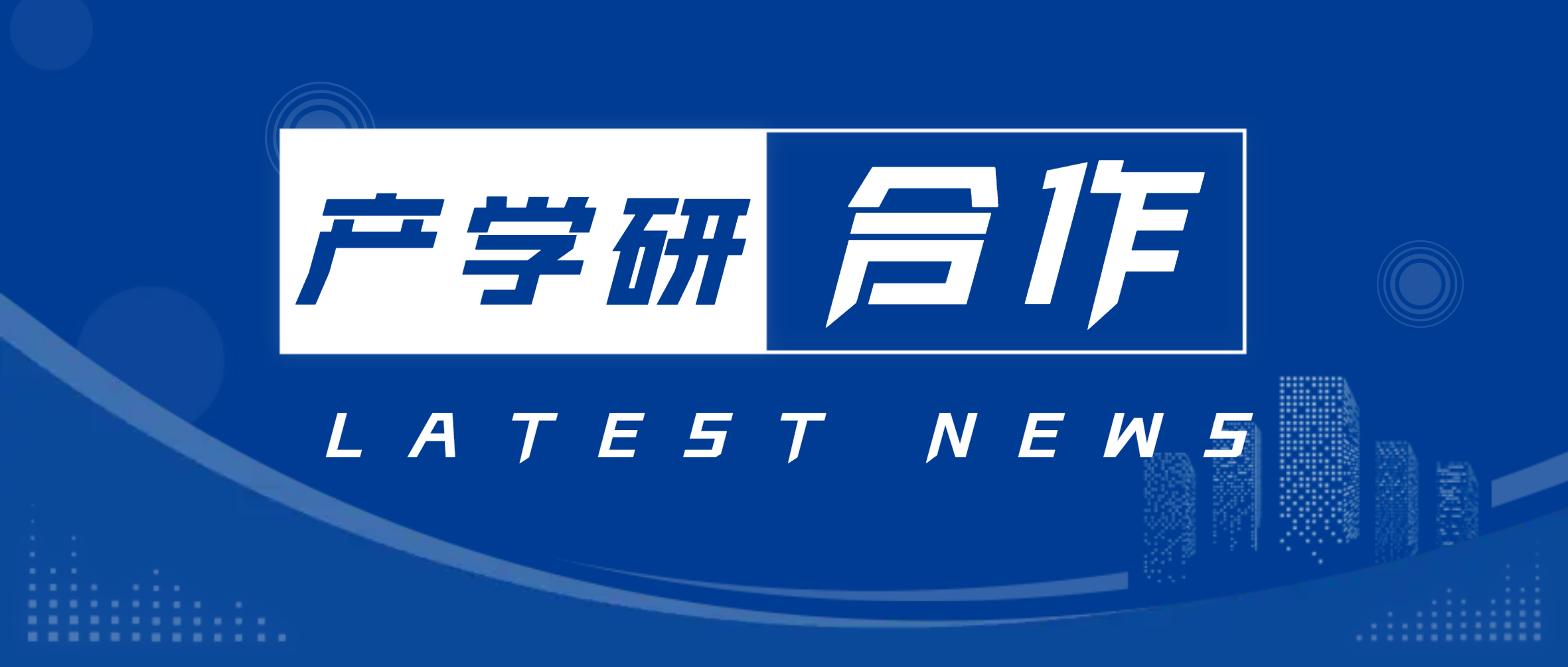 深化产学研合作 金沙9001cc官网集团与吉林大学签约