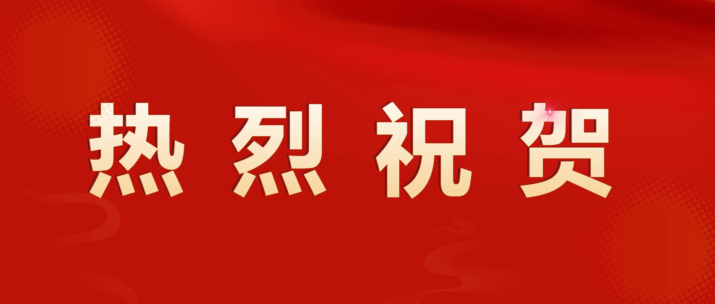 ：兀”靖旨拍戏衣躺】筇嵝Ъ爸悄芑脑煲黄贏段EPC总承包工程正式投产