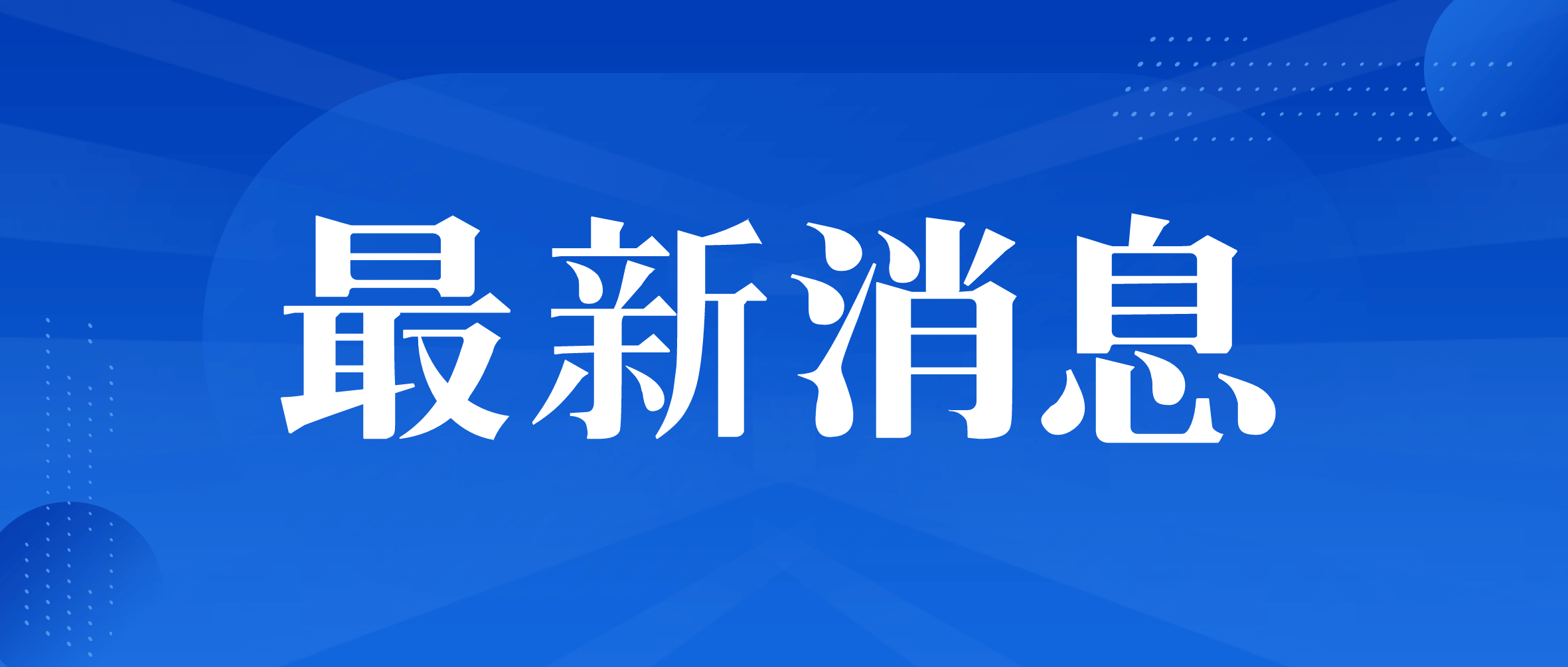 南昌市工信局党组书记、局长骆军赴金沙9001cc官网集团调研