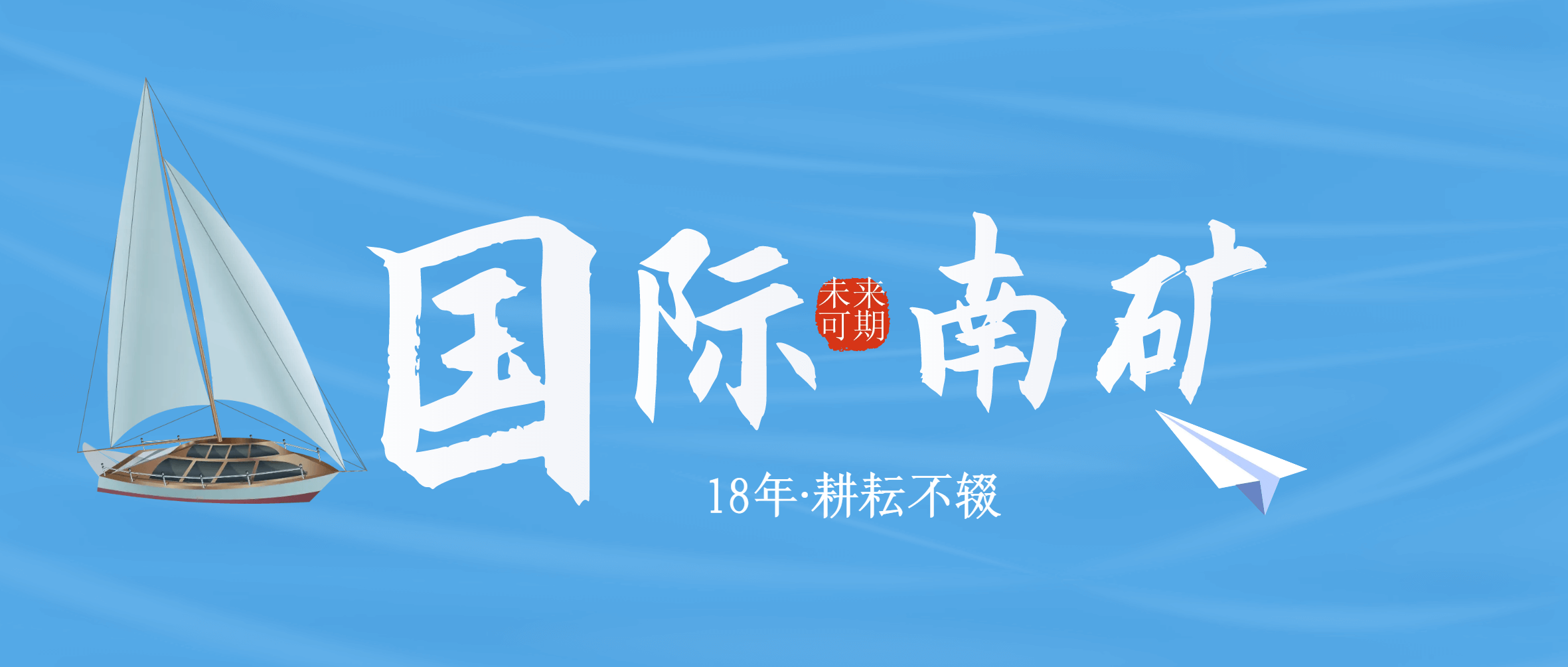 金沙9001cc官网集团成功举办“国际金沙9001cc官网营销日暨18周年庆”活动