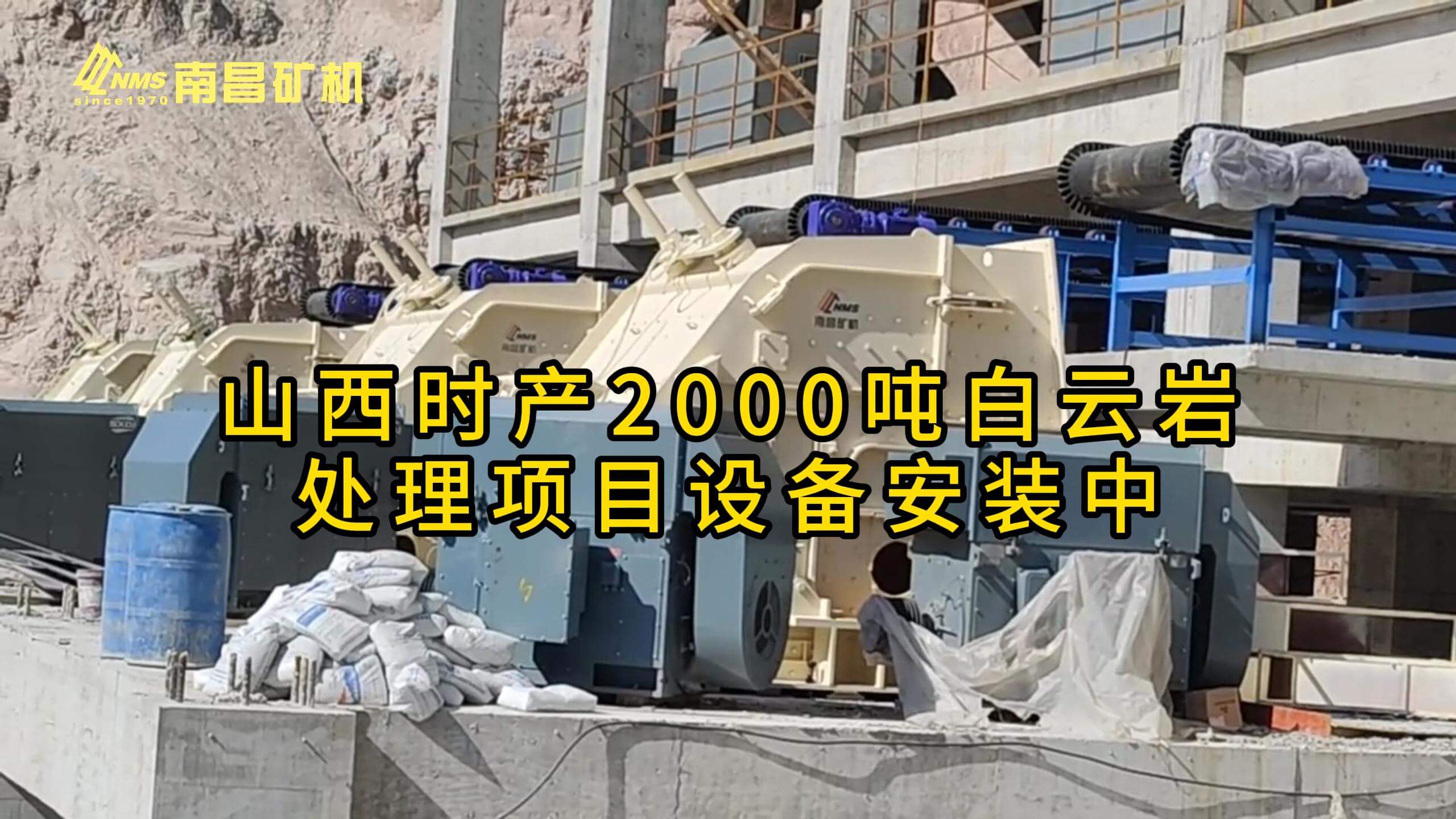 金沙9001cc官网集团成套制砂设备解决方案