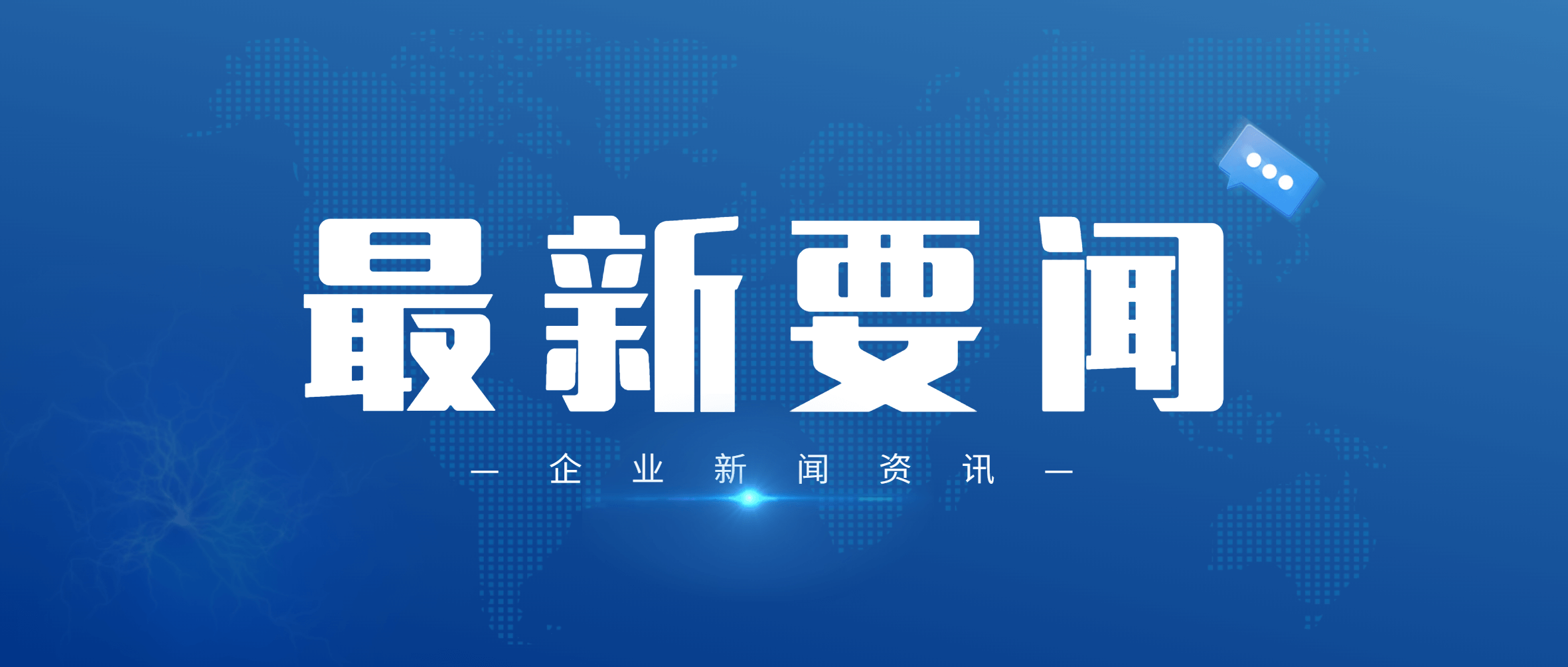 中国安能二局总经理吴志刚一行到访金沙9001cc官网集团