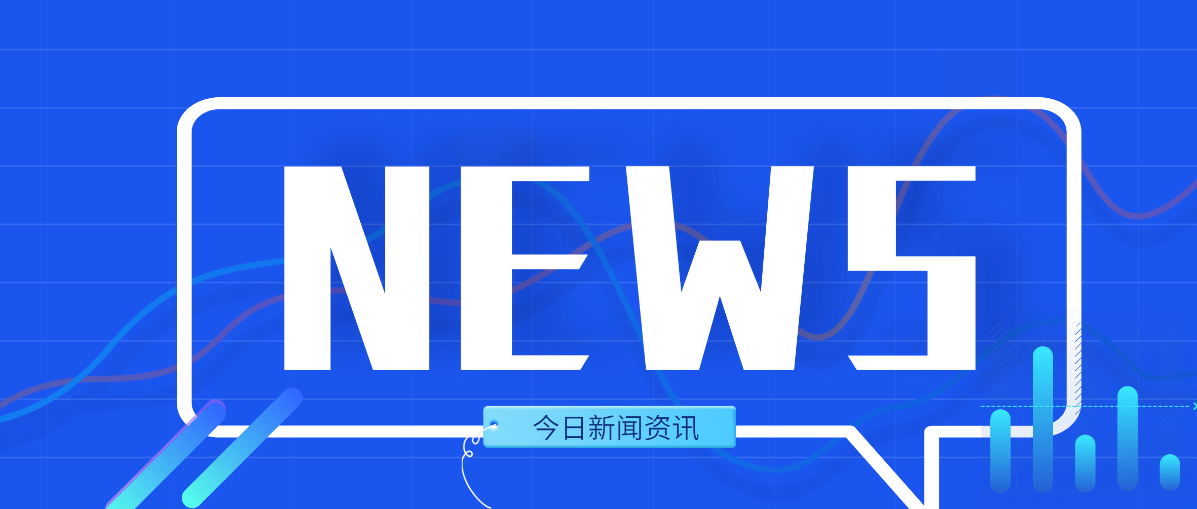 助力公司治理 金沙9001cc官网集团独立董事赴募投项目现场调研