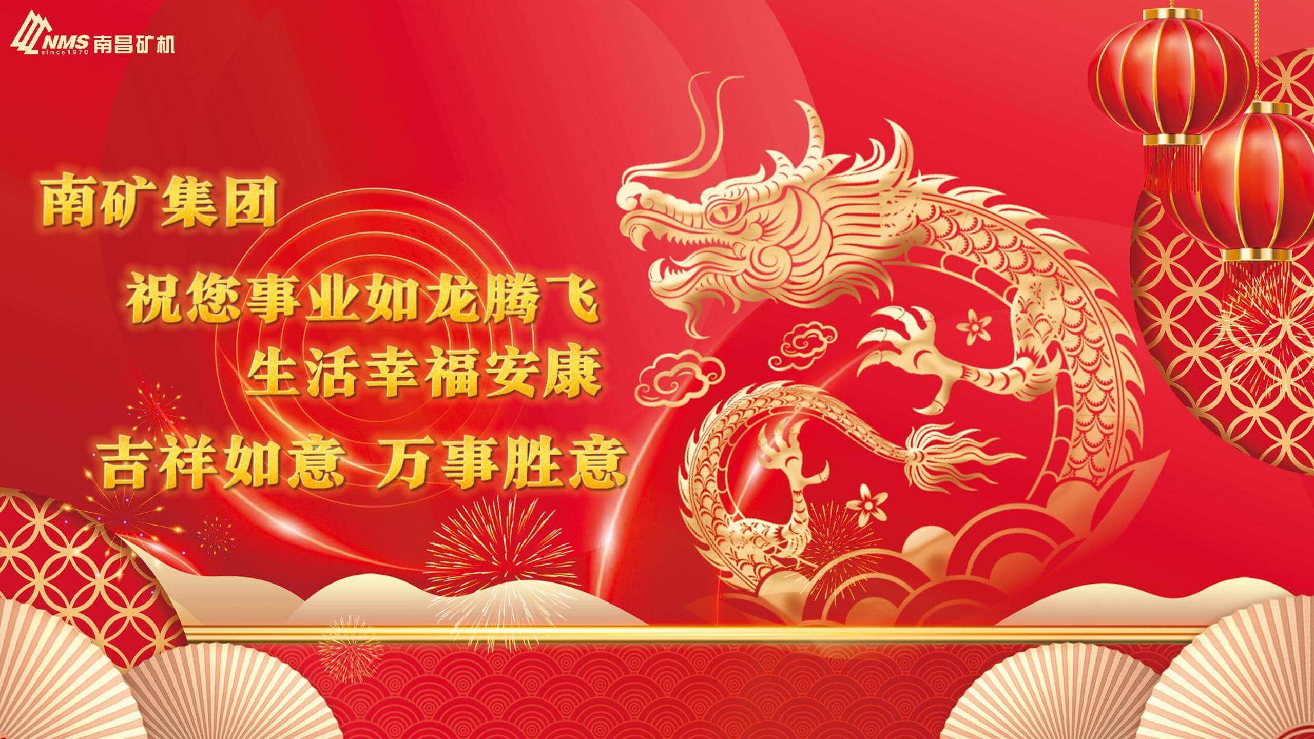 金沙9001cc官网集团祝您新春快乐