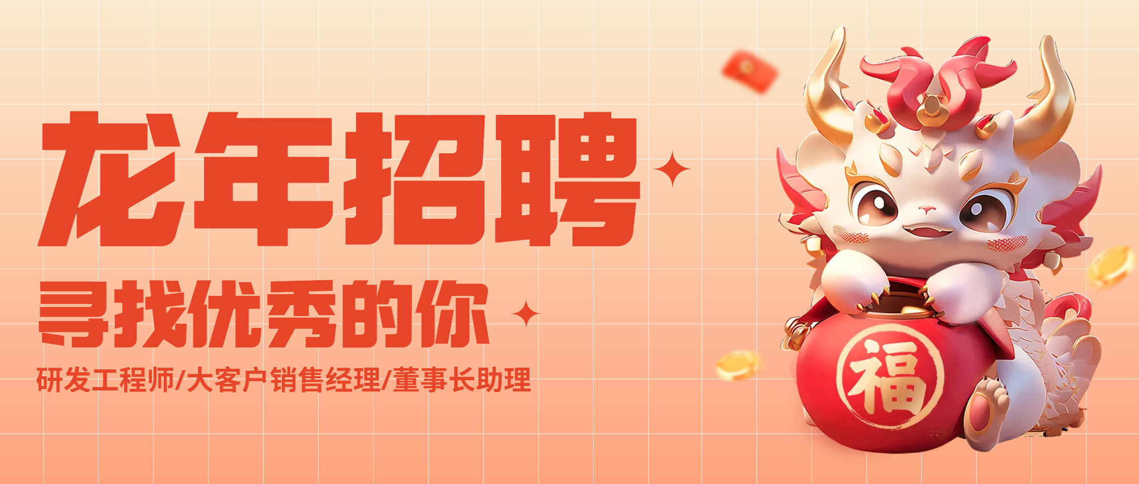 点击查看金沙9001cc官网集团2024新春招聘详情→→