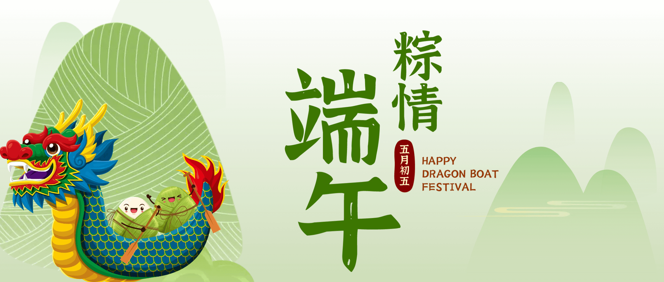 金沙9001cc官网集团祝您端午安康