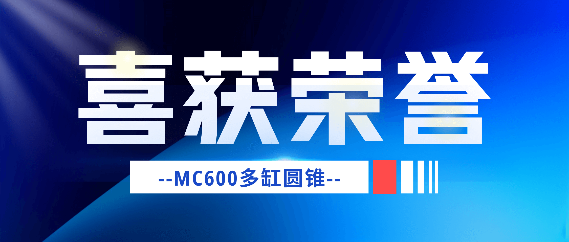 金沙9001cc官网集团又一产品荣获省级奖项