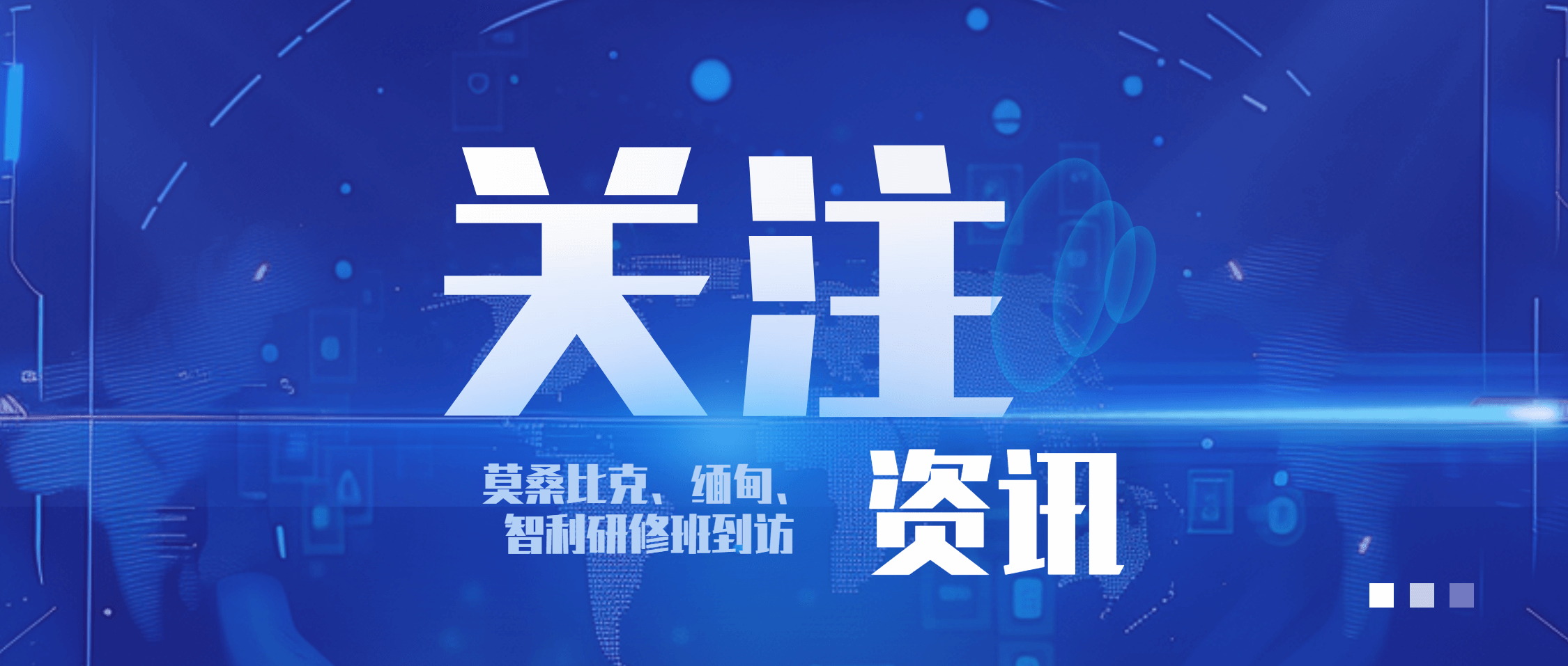 多国研修班分批次到访金沙9001cc官网集团
