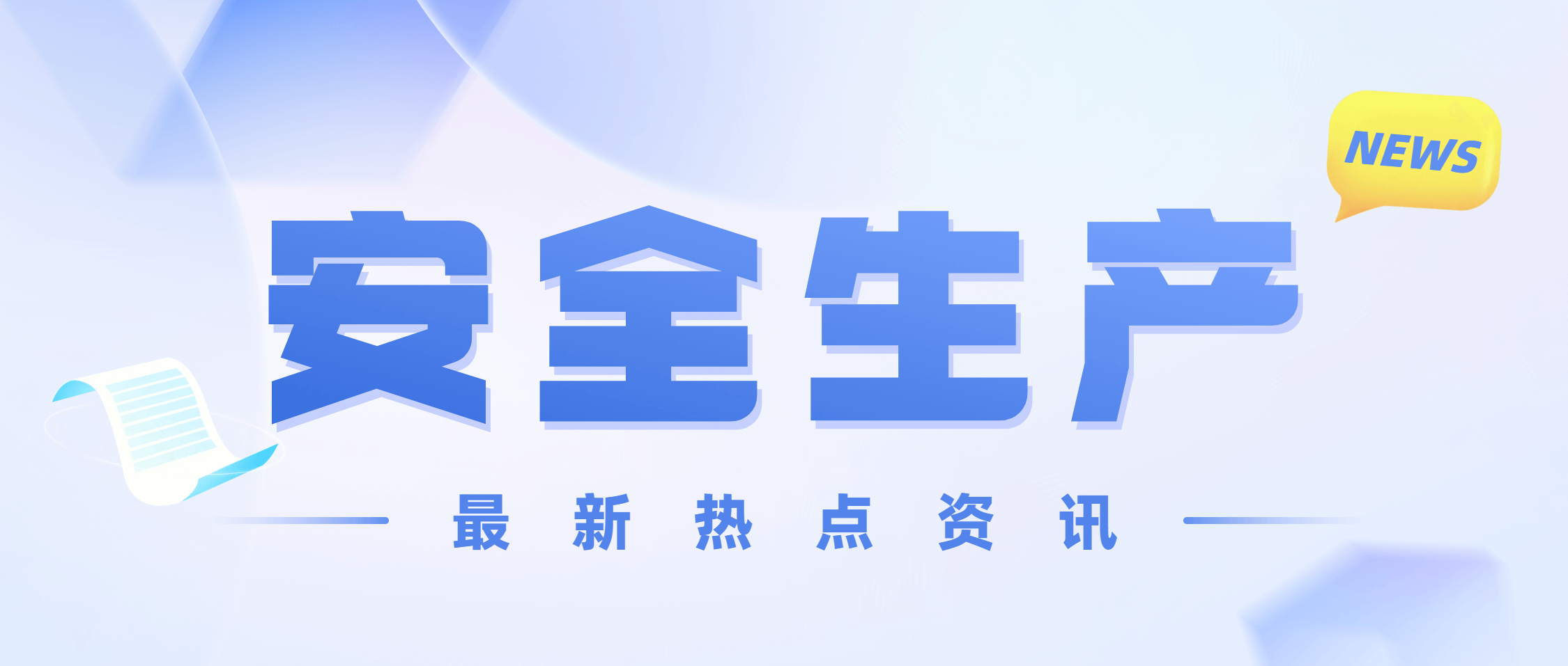 金沙9001cc官网集团举办2024年“安全生产月”知识答题活动