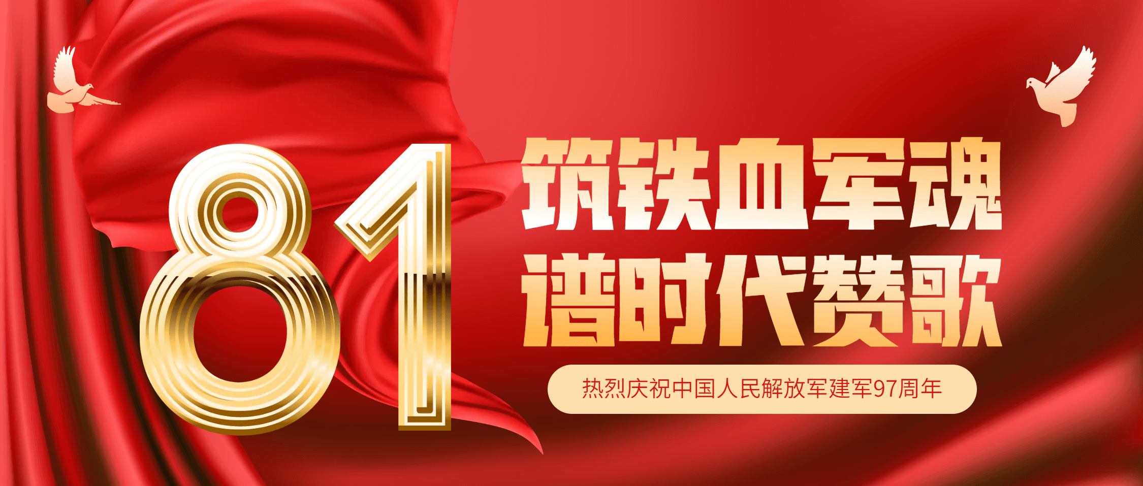 八一建军节 | “忆峥嵘岁月 强使命担当” 金沙9001cc官网集团举办退役军人座谈会