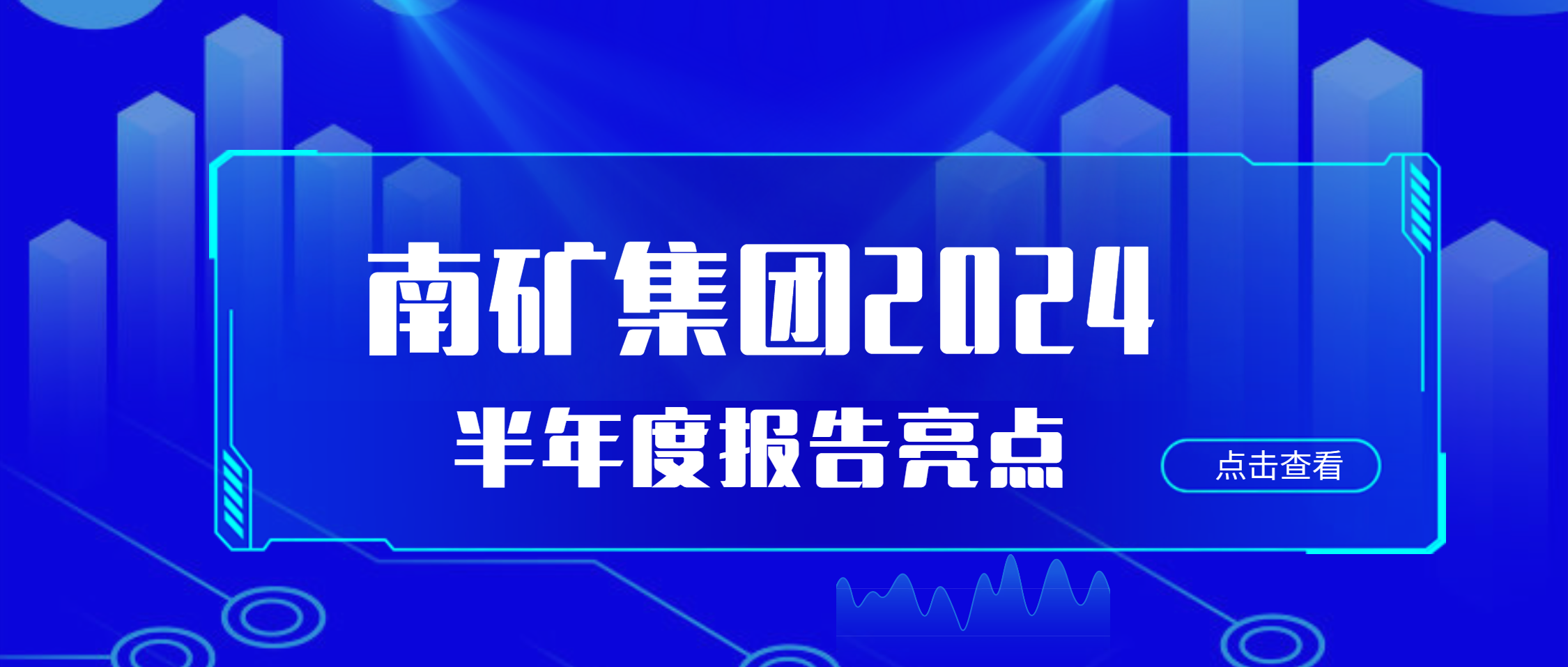 金沙9001cc官网集团2024年半年度海外业务增长显著 经营数据持续改善  ???