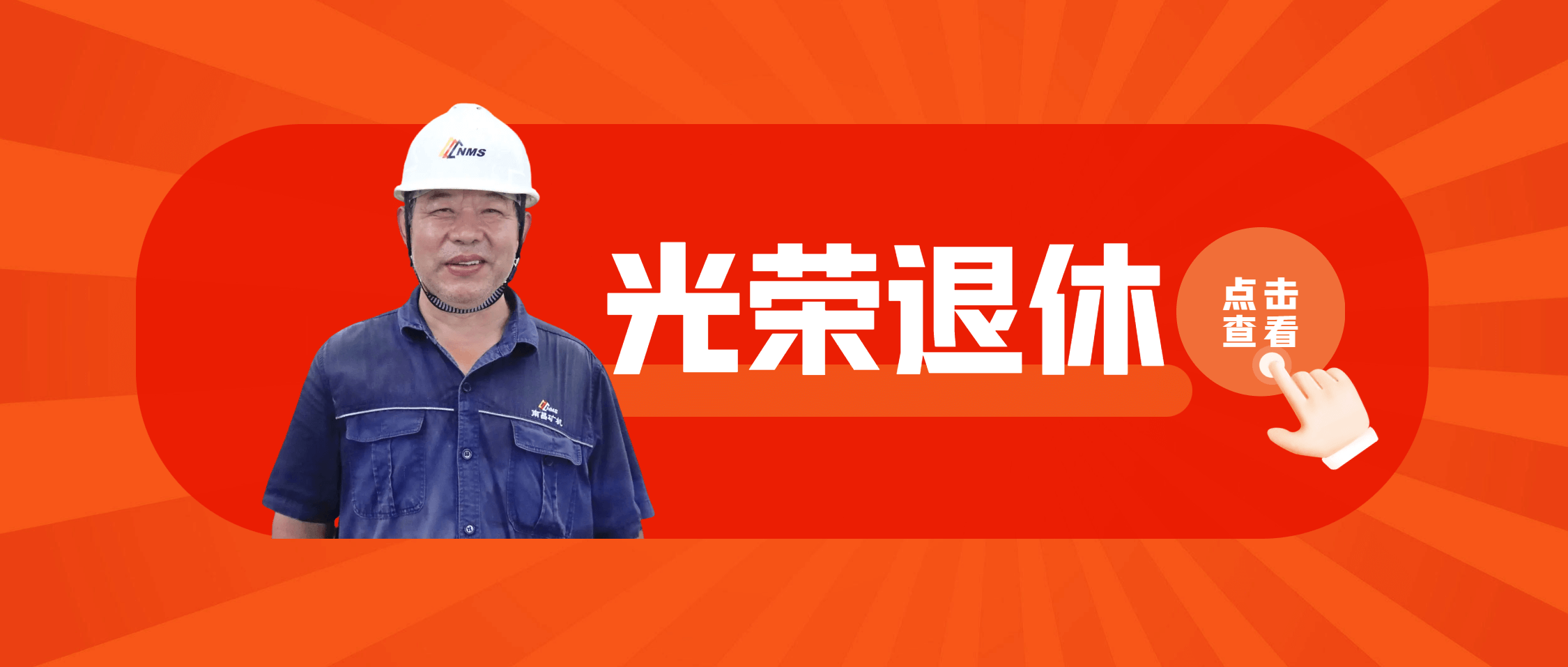 金沙9001cc官网人物 | 徐光明：我最喜欢的事情是上班