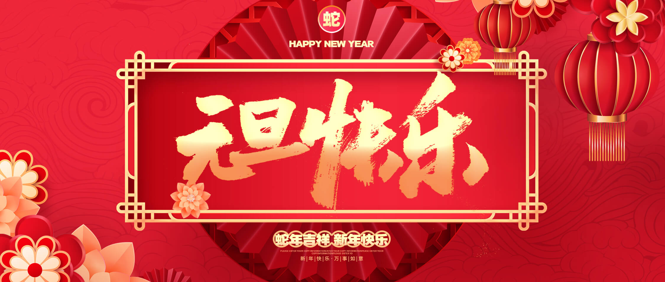 金沙9001cc官网集团与您共迎新年