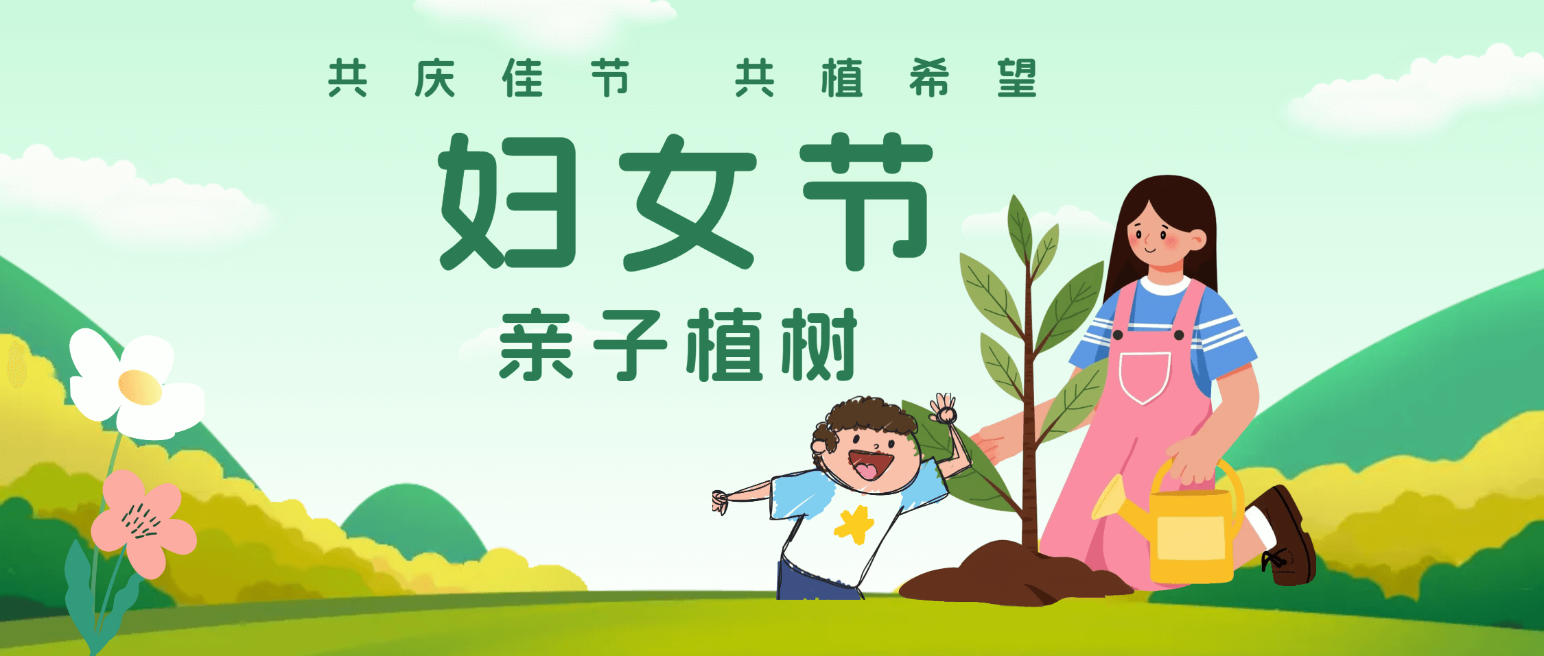 金沙9001cc官网集团：三八植树探新厂，共绘绿意未来图
